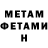 МЕТАМФЕТАМИН винт ISIB prod.