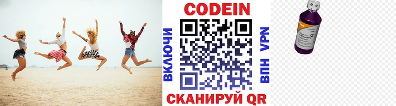 Codein напиток Lean (лин)  ссылка на мегу ТОР  нарко площадка Telegram  Данилов 