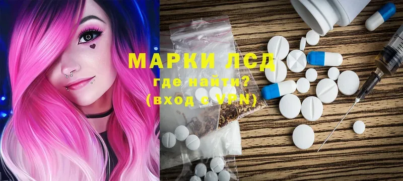 где найти   Данилов  LSD-25 экстази кислота 