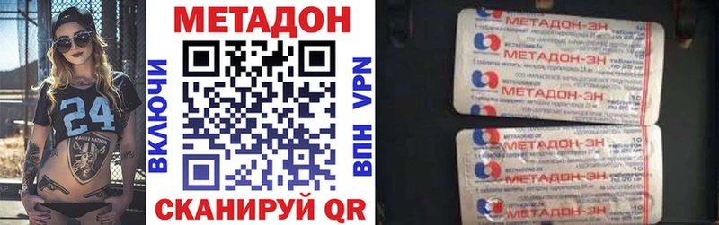 магазин продажи   Данилов  МЕТАДОН VHQ 