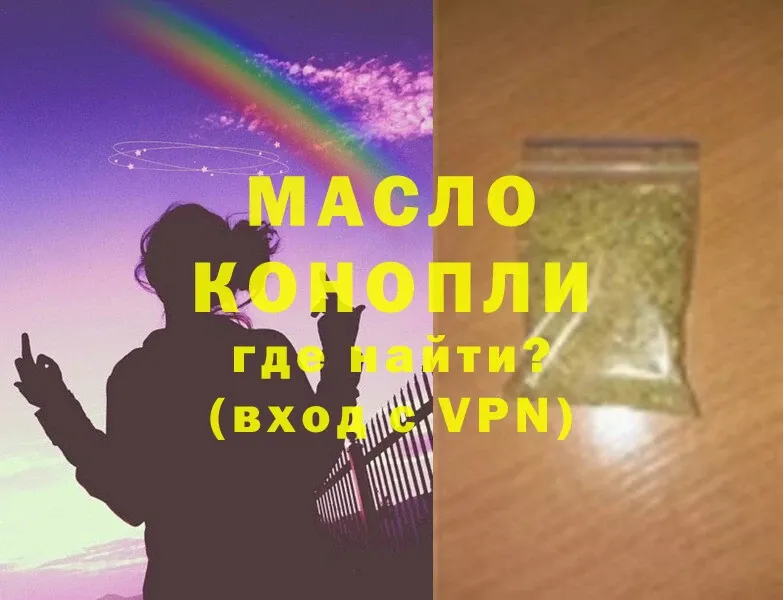 ТГК Wax  Данилов 